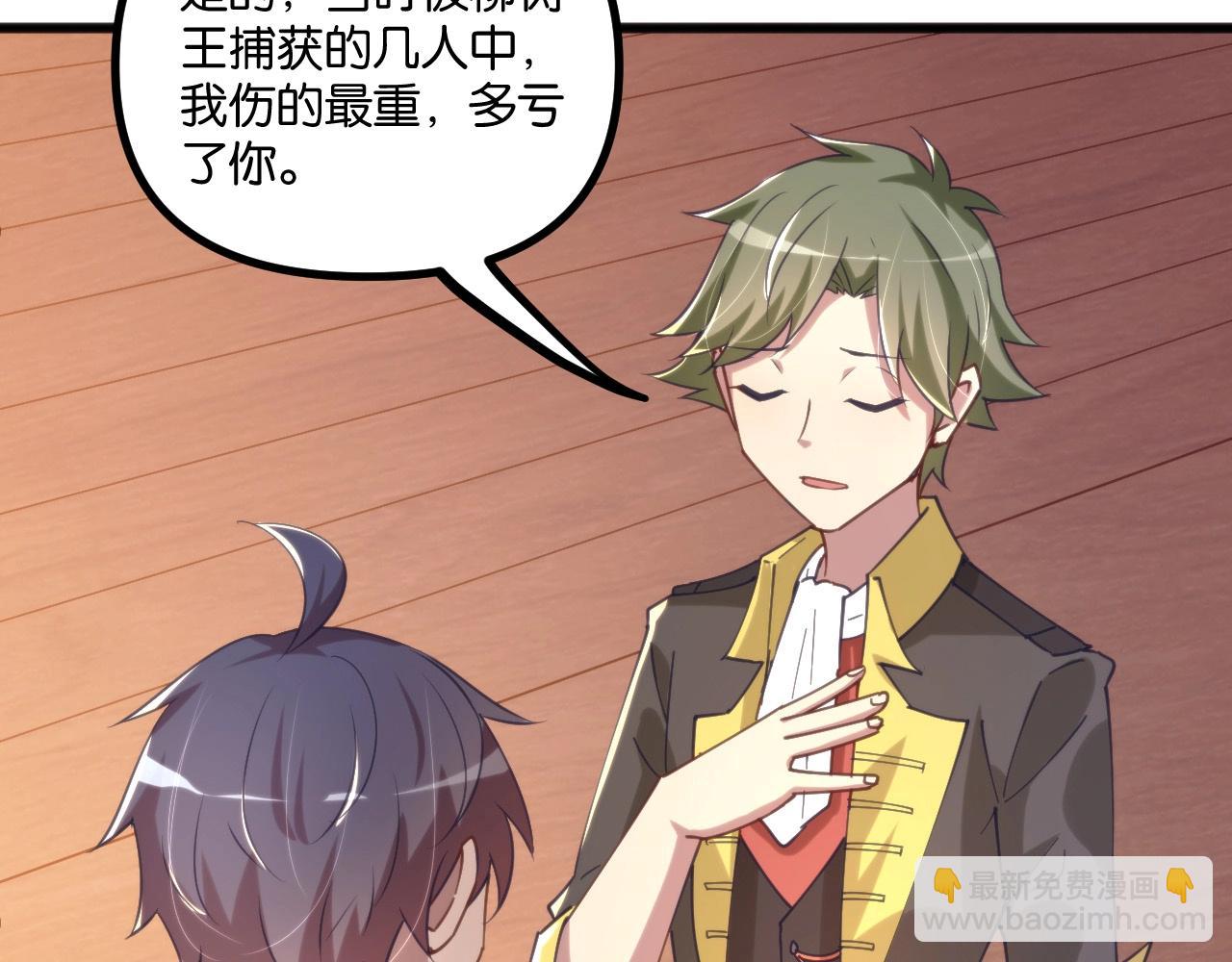 第17话 苏离VS白墨雪(1/3)-第17话