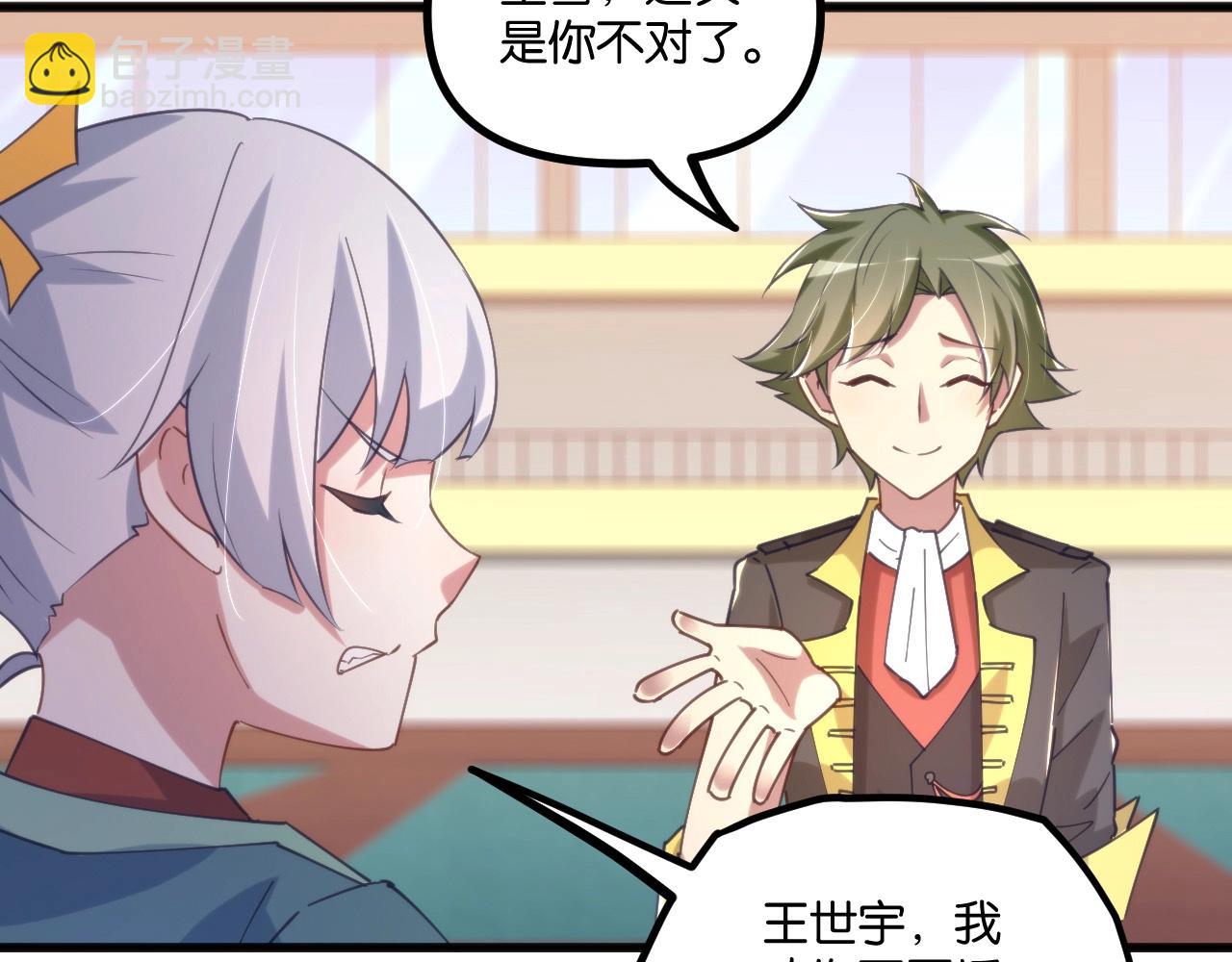 第17话 苏离VS白墨雪(1/3)-第17话