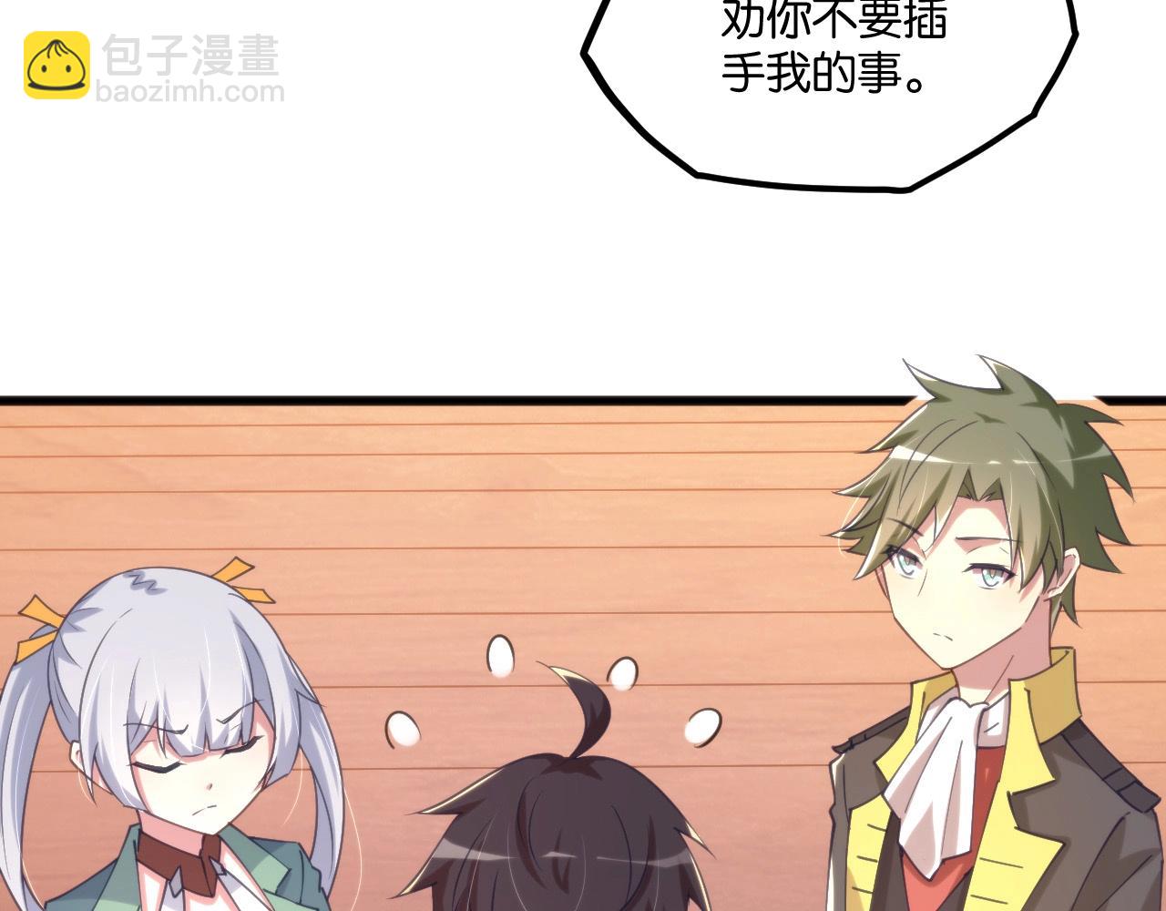 第17话 苏离VS白墨雪(1/3)-第17话