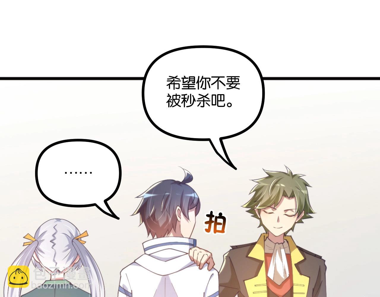 第17话 苏离VS白墨雪(1/3)-第17话