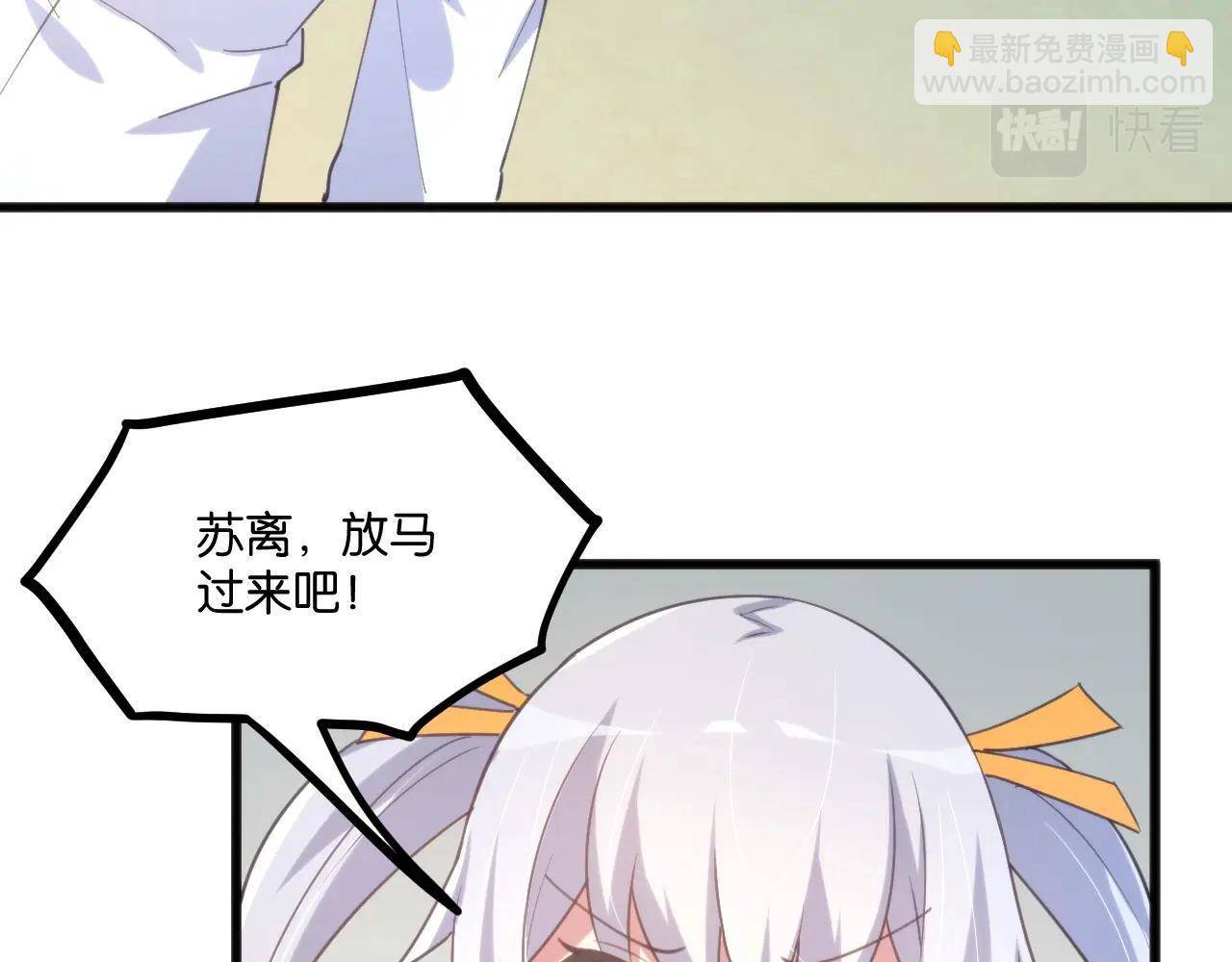 第17话 苏离VS白墨雪(1/3)-第17话