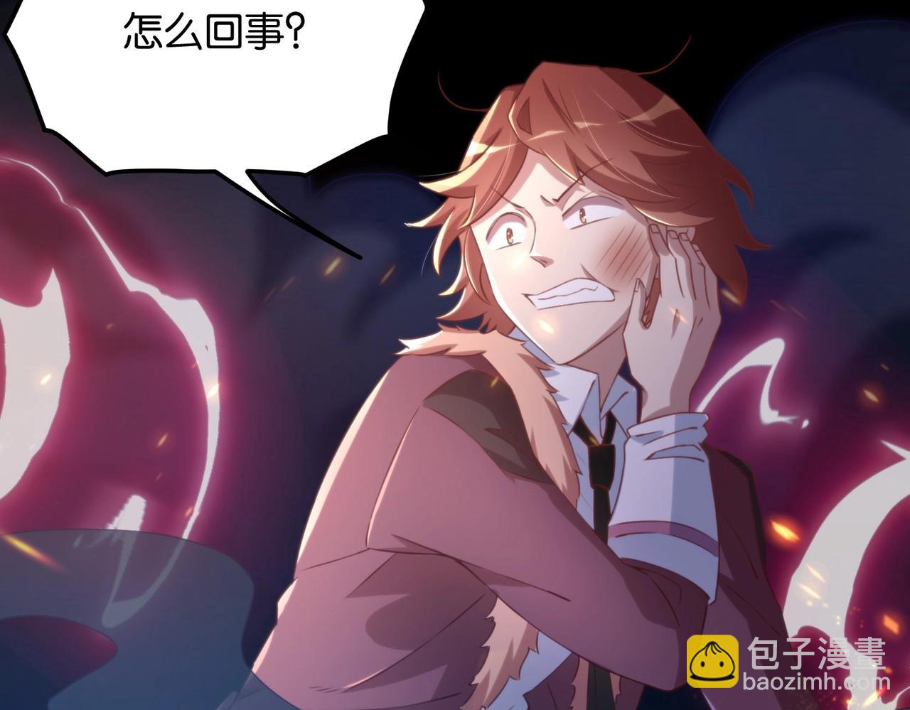 第3话 我的底牌苏妙菡！(1/3)-第3话