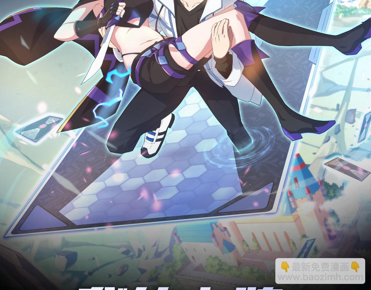 第3话 我的底牌苏妙菡！(1/3)-第3话