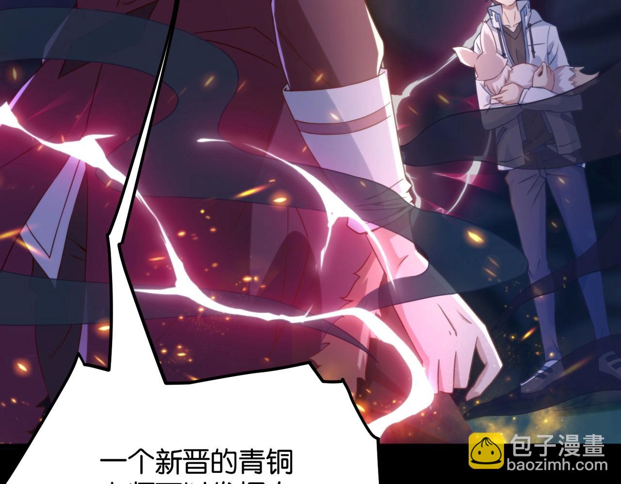 第3话 我的底牌苏妙菡！(1/3)-第3话