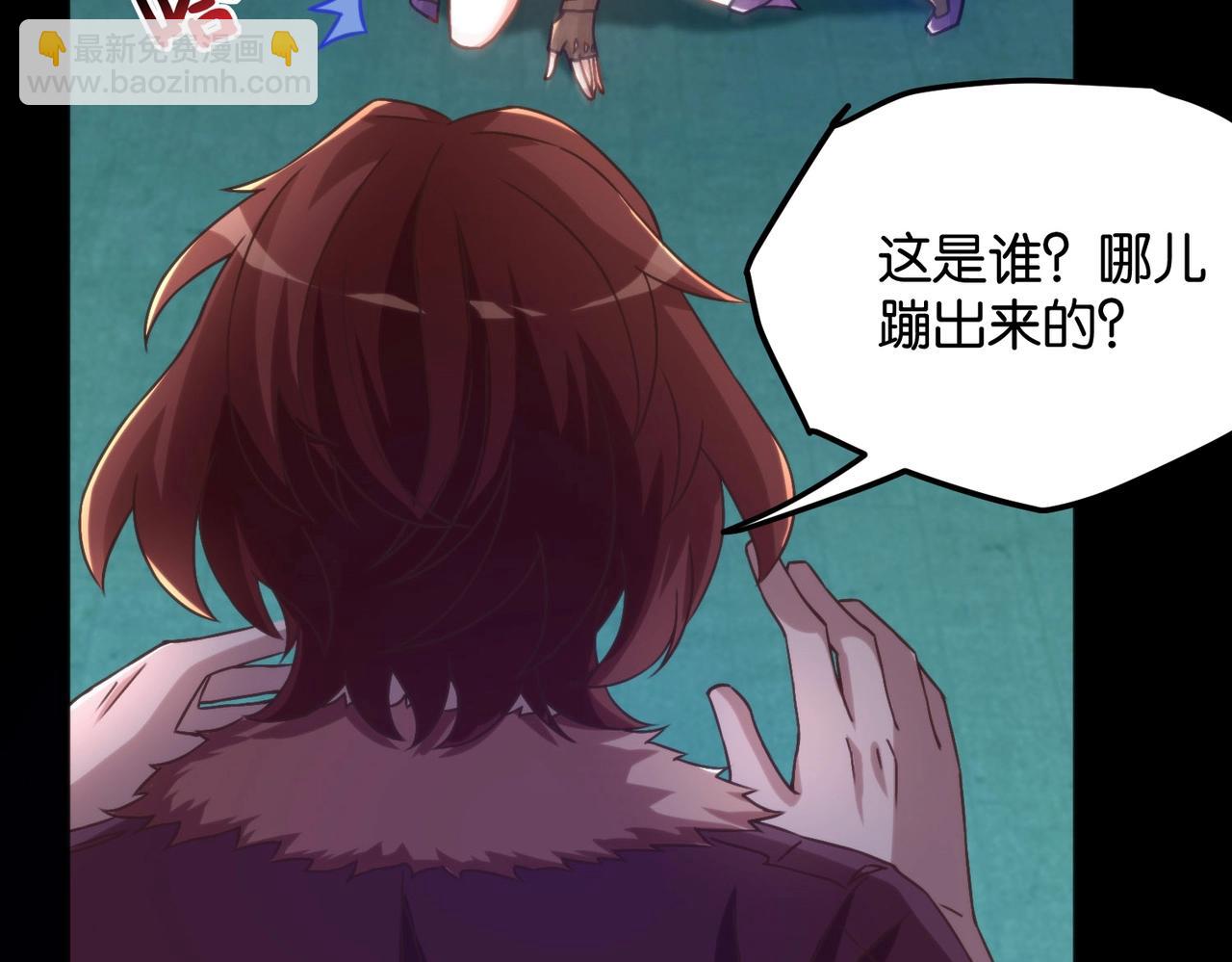 第3话 我的底牌苏妙菡！(1/3)-第3话