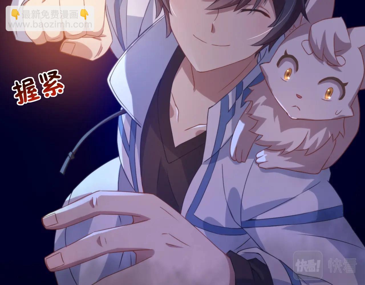 第3话 我的底牌苏妙菡！(1/3)-第3话