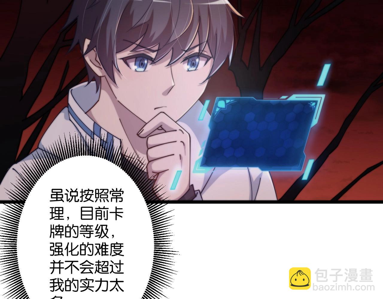 第21话 血族世界(1/3)-第21话