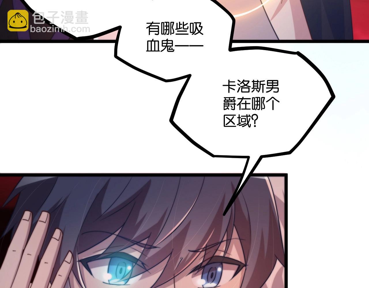 第21话 血族世界(1/3)-第21话