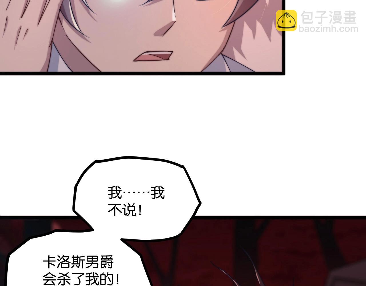 第21话 血族世界(1/3)-第21话