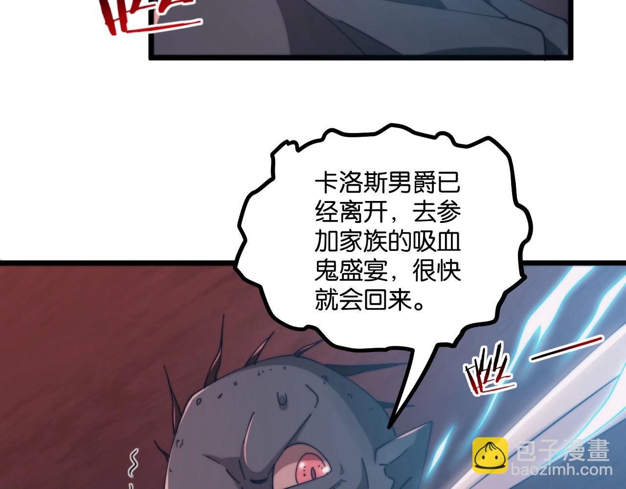 第21话 血族世界(1/3)-第21话