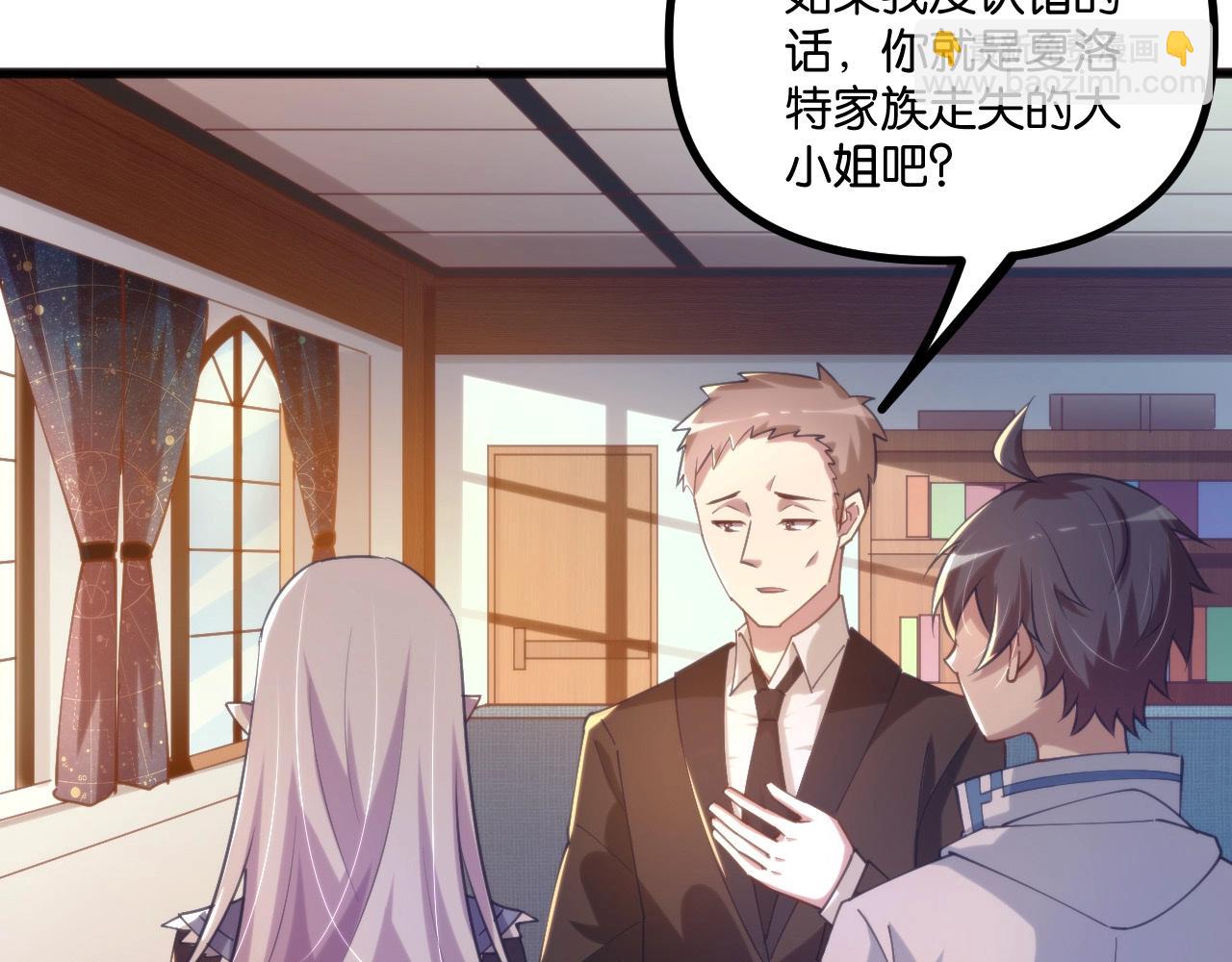 第23话 除魔事务所(1/2)-第23话