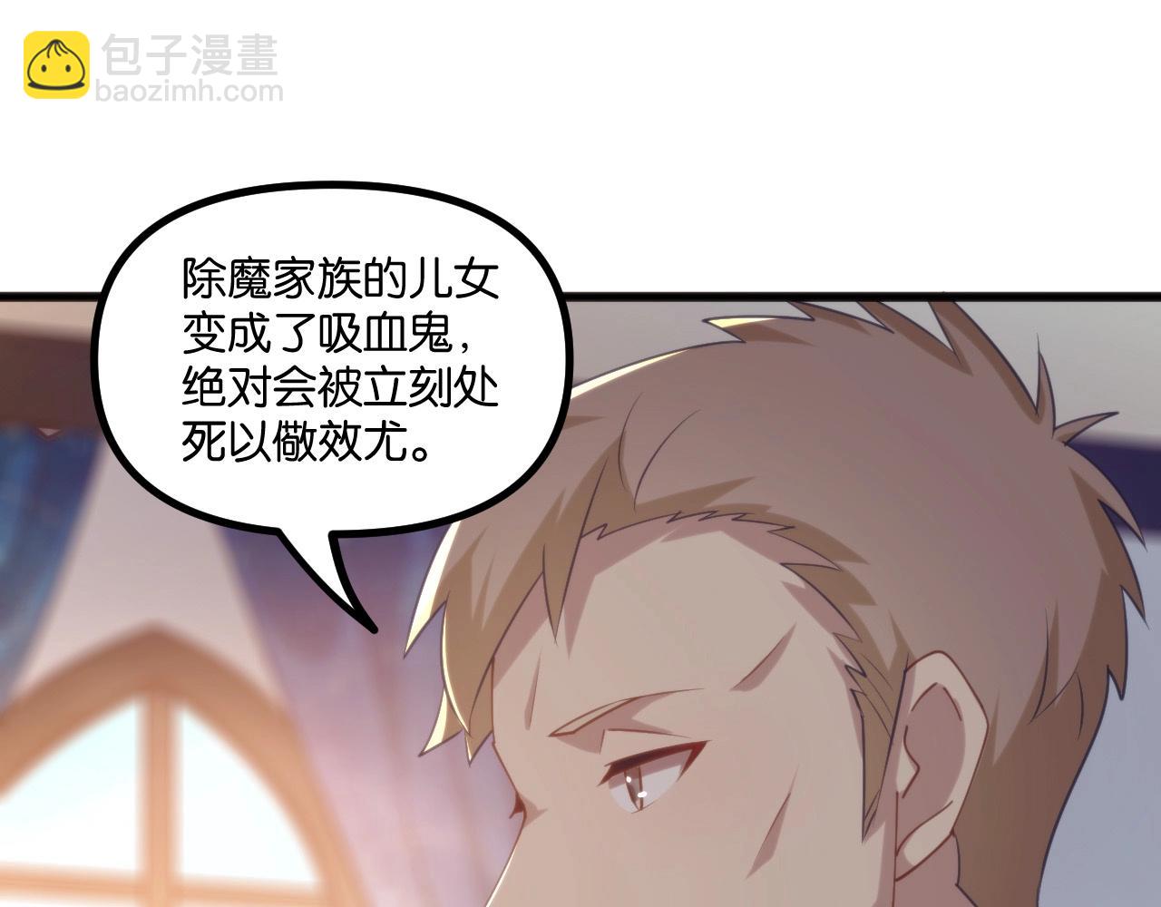 第23话 除魔事务所(1/2)-第23话