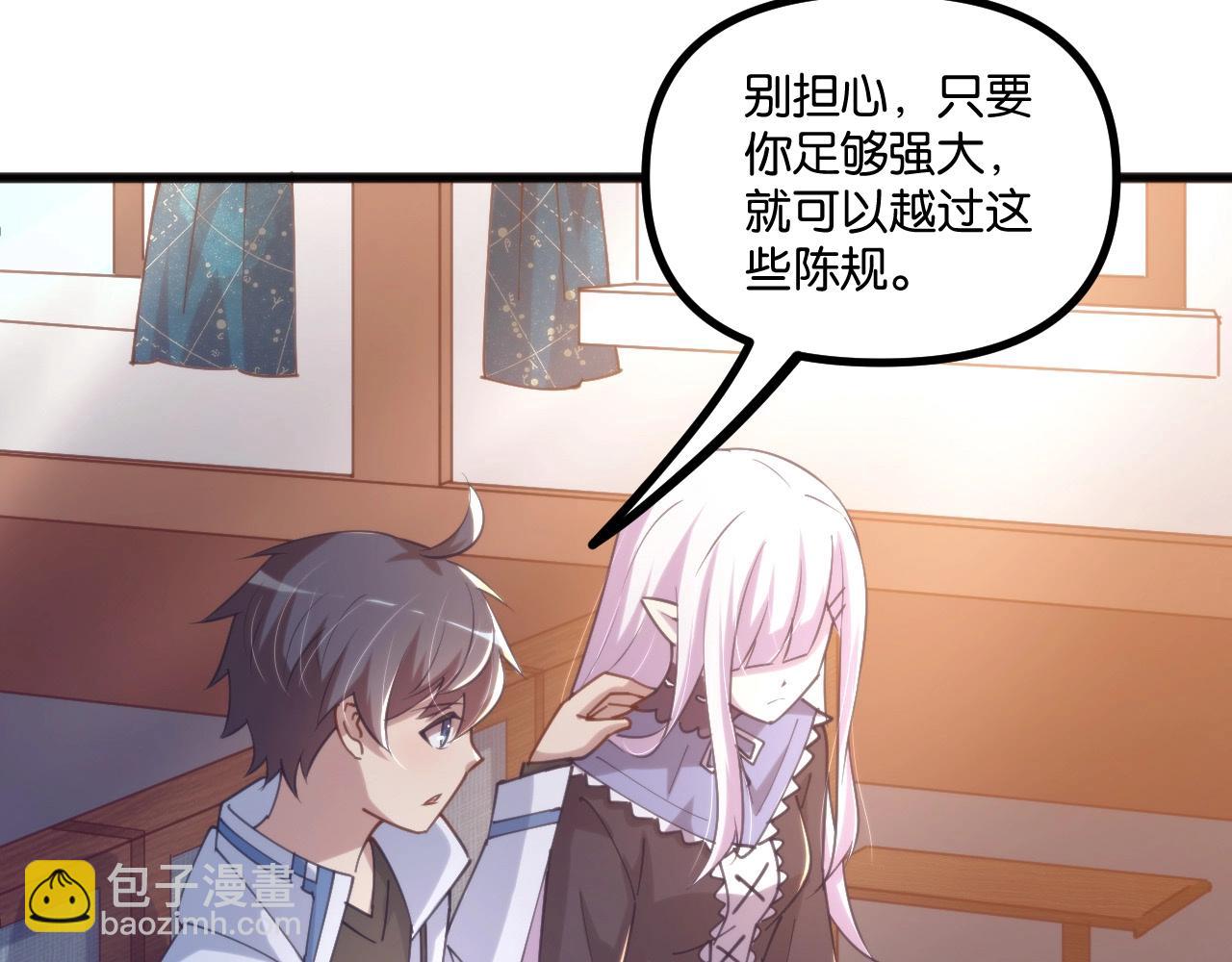 第23话 除魔事务所(1/2)-第23话