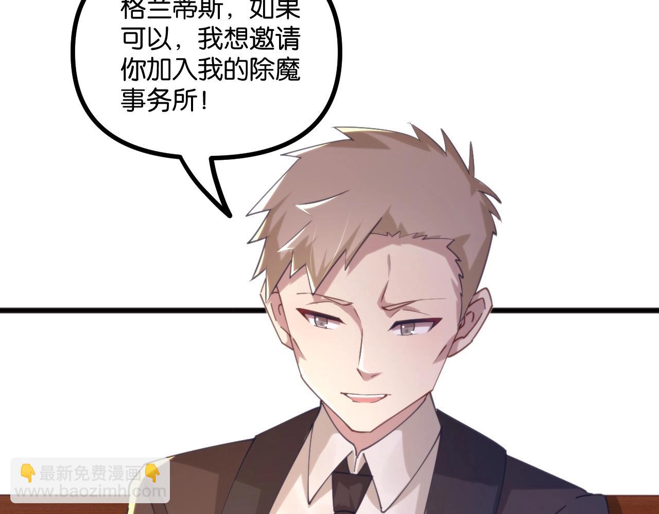 第23话 除魔事务所(1/2)-第23话