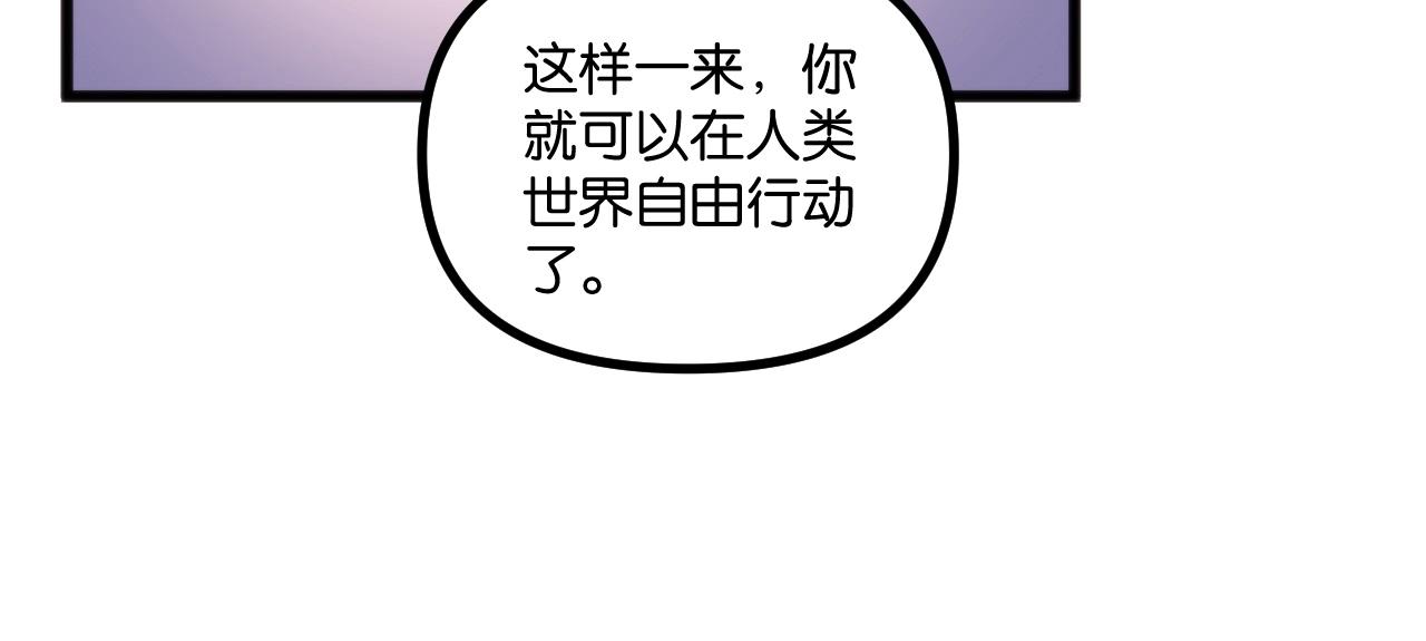 第23话 除魔事务所(1/2)-第23话