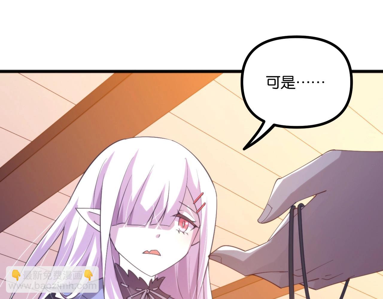 第23话 除魔事务所(1/2)-第23话