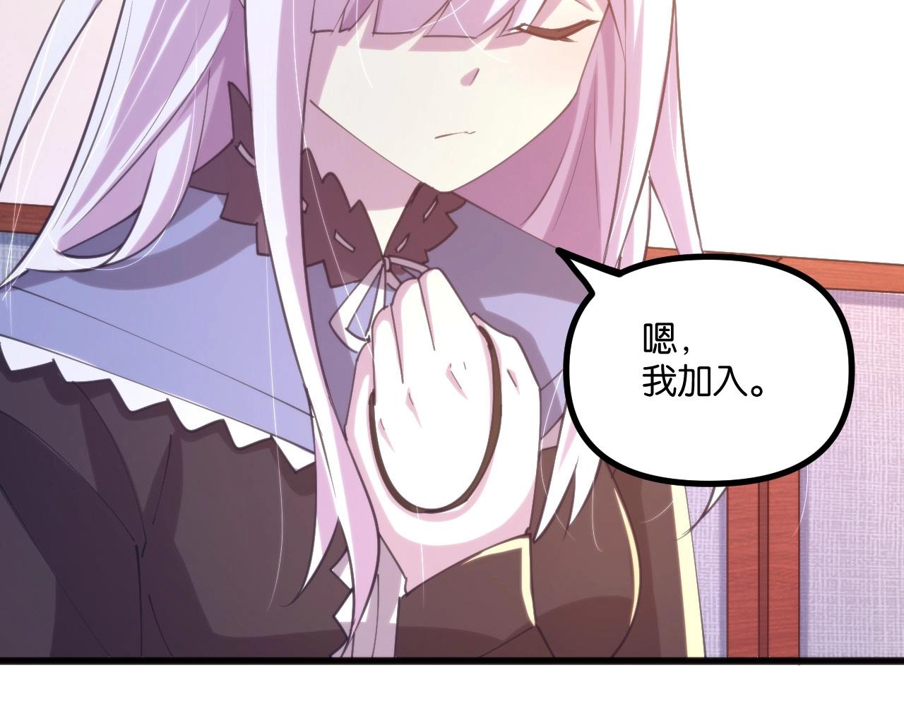 第23话 除魔事务所(1/2)-第23话