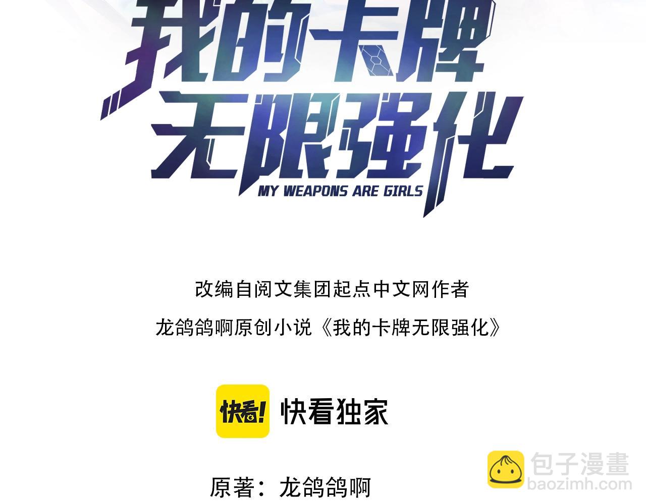 第23话 除魔事务所(1/2)-第23话