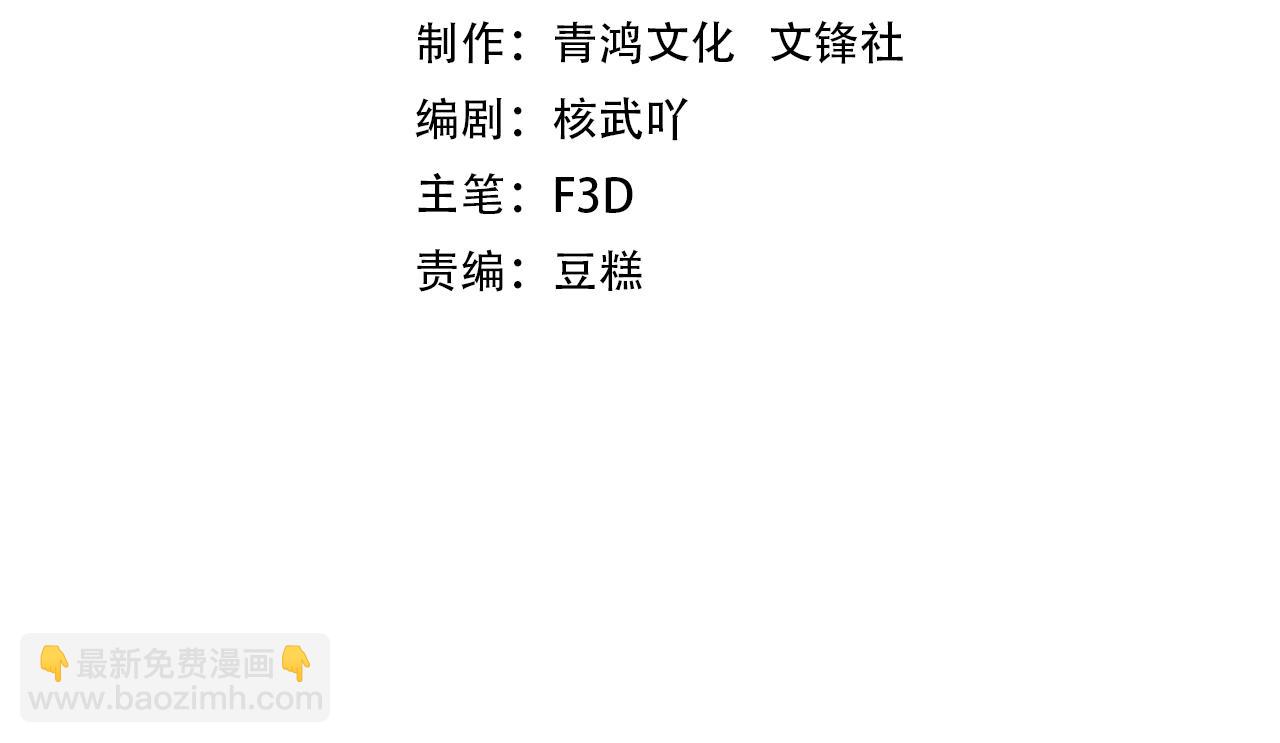 第23话 除魔事务所(1/2)-第23话