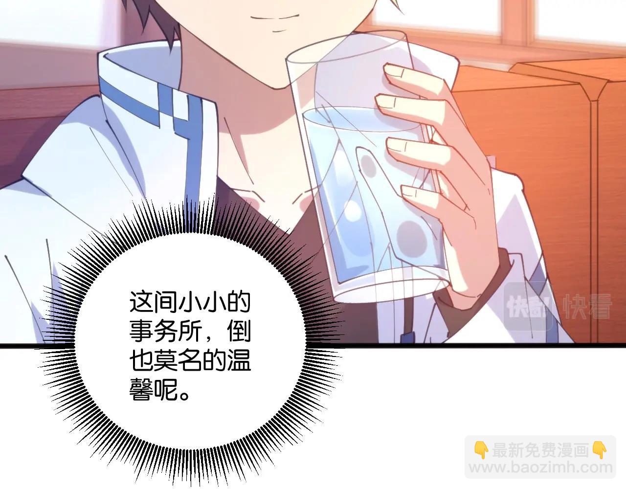 第23话 除魔事务所(1/2)-第23话