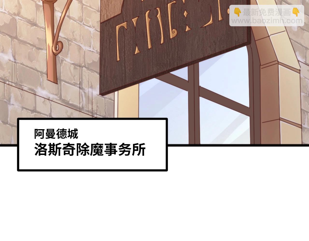 第23话 除魔事务所(1/2)-第23话