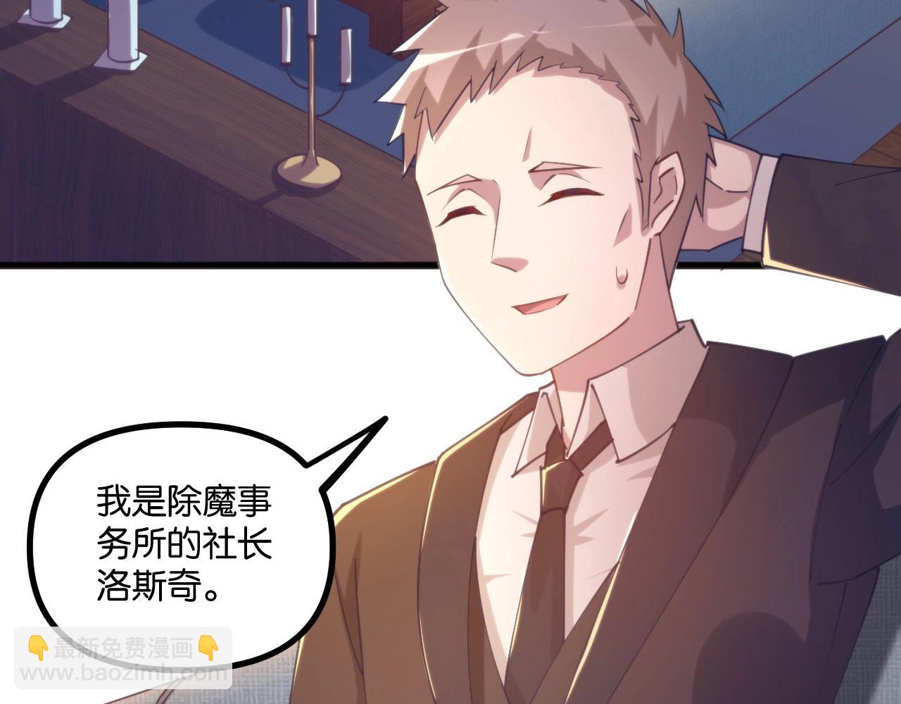 第23话 除魔事务所(1/2)-第23话