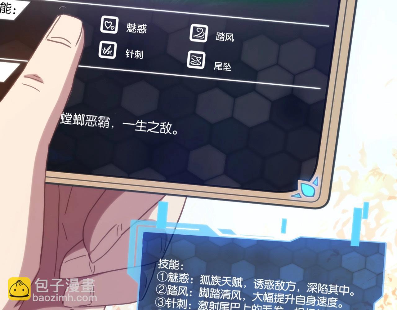 第5话 融合强化！(1/3)-第5话