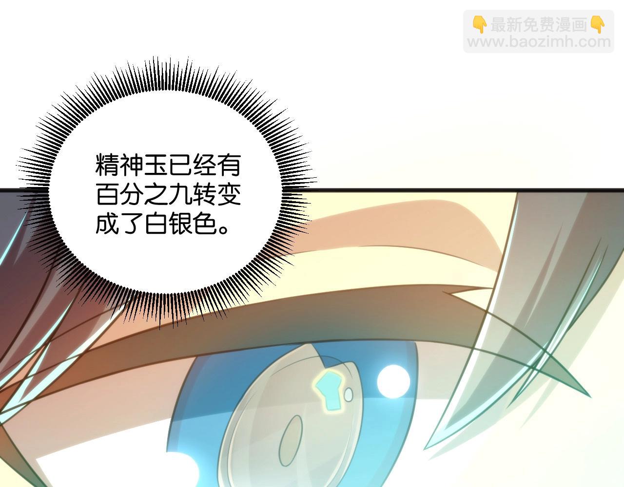 第5话 融合强化！(1/3)-第5话