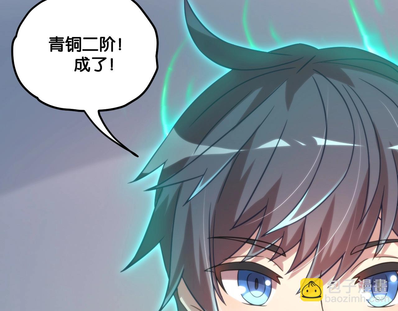 第5话 融合强化！(1/3)-第5话