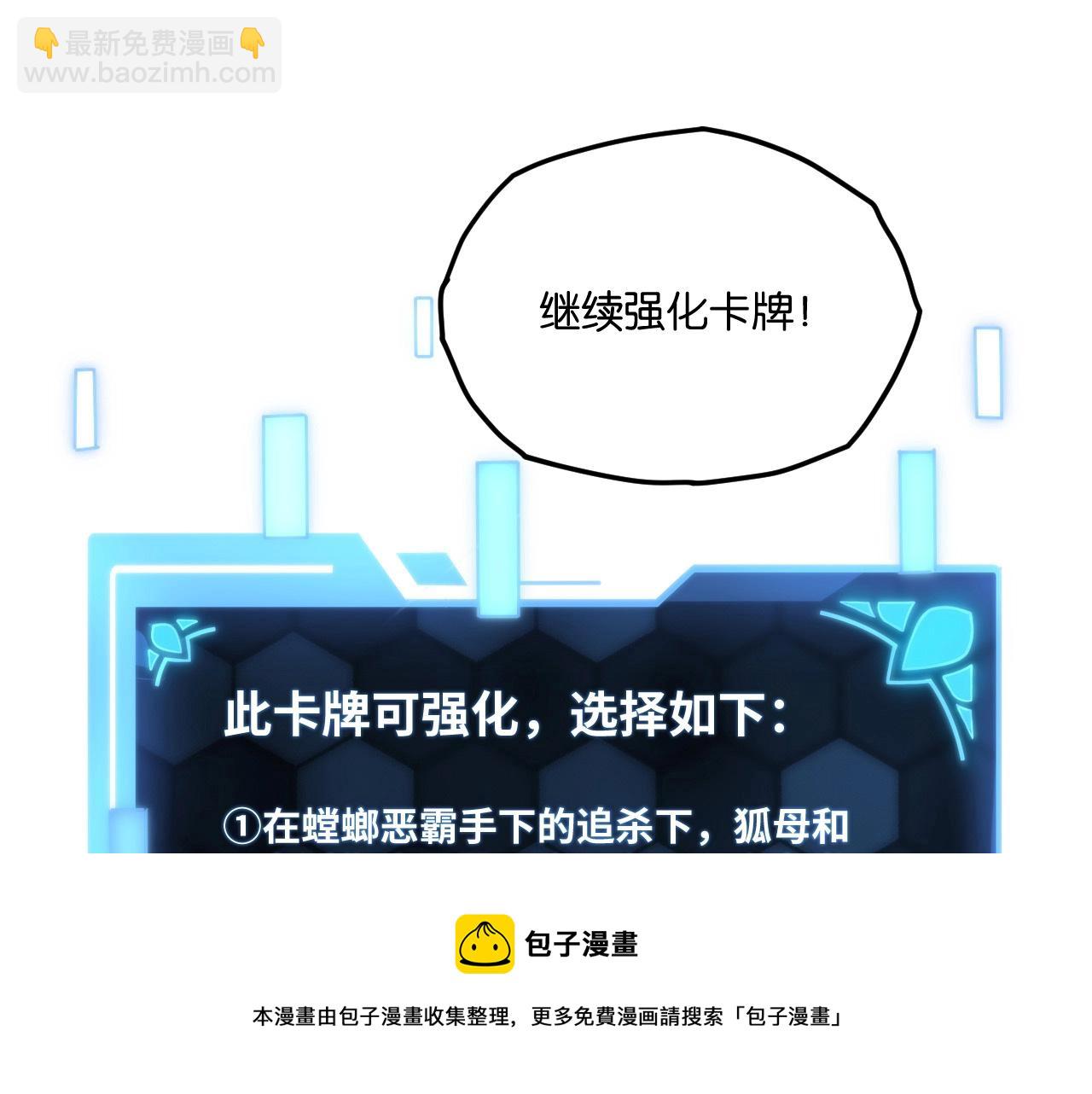 第5话 融合强化！(1/3)-第5话