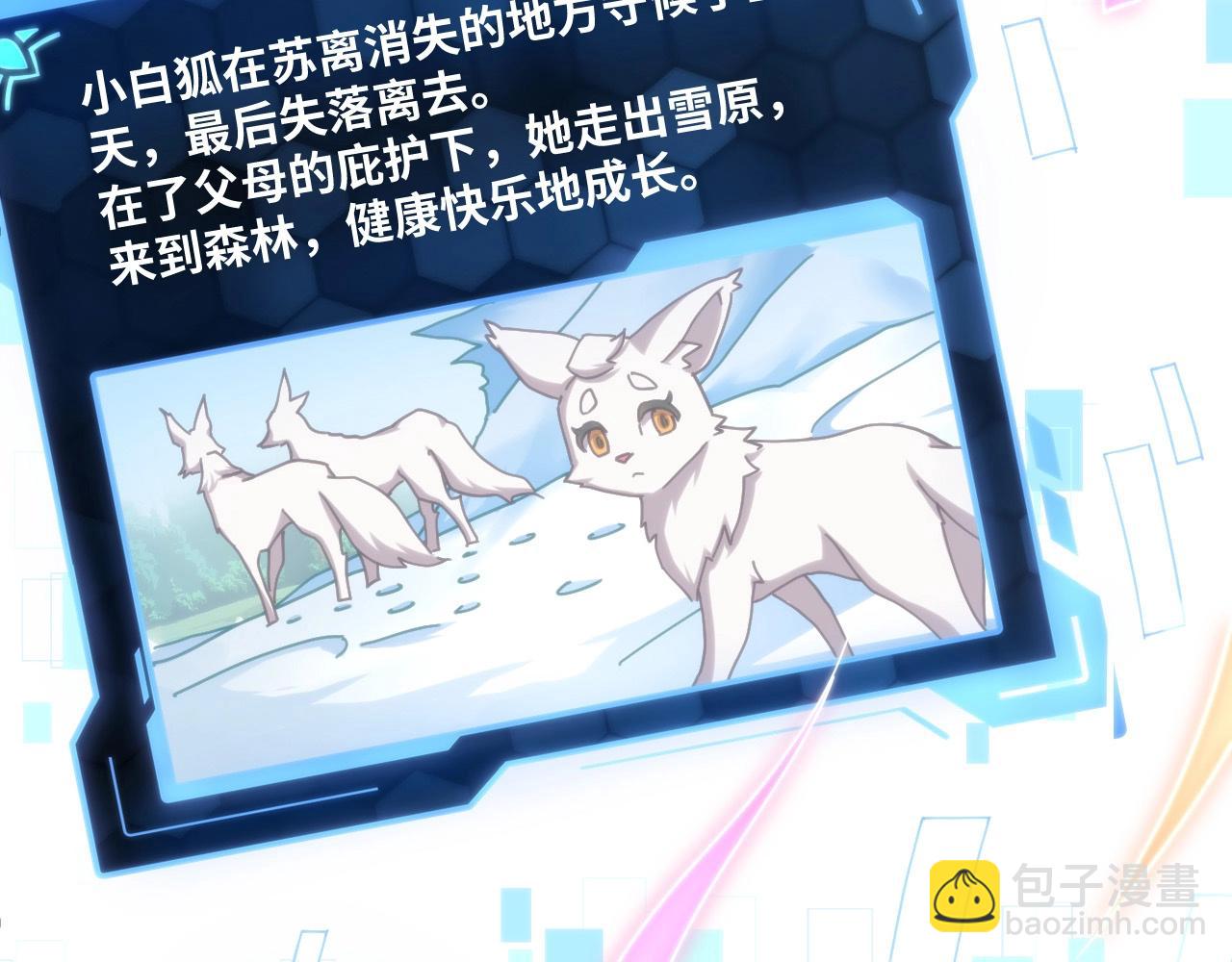 第5话 融合强化！(1/3)-第5话