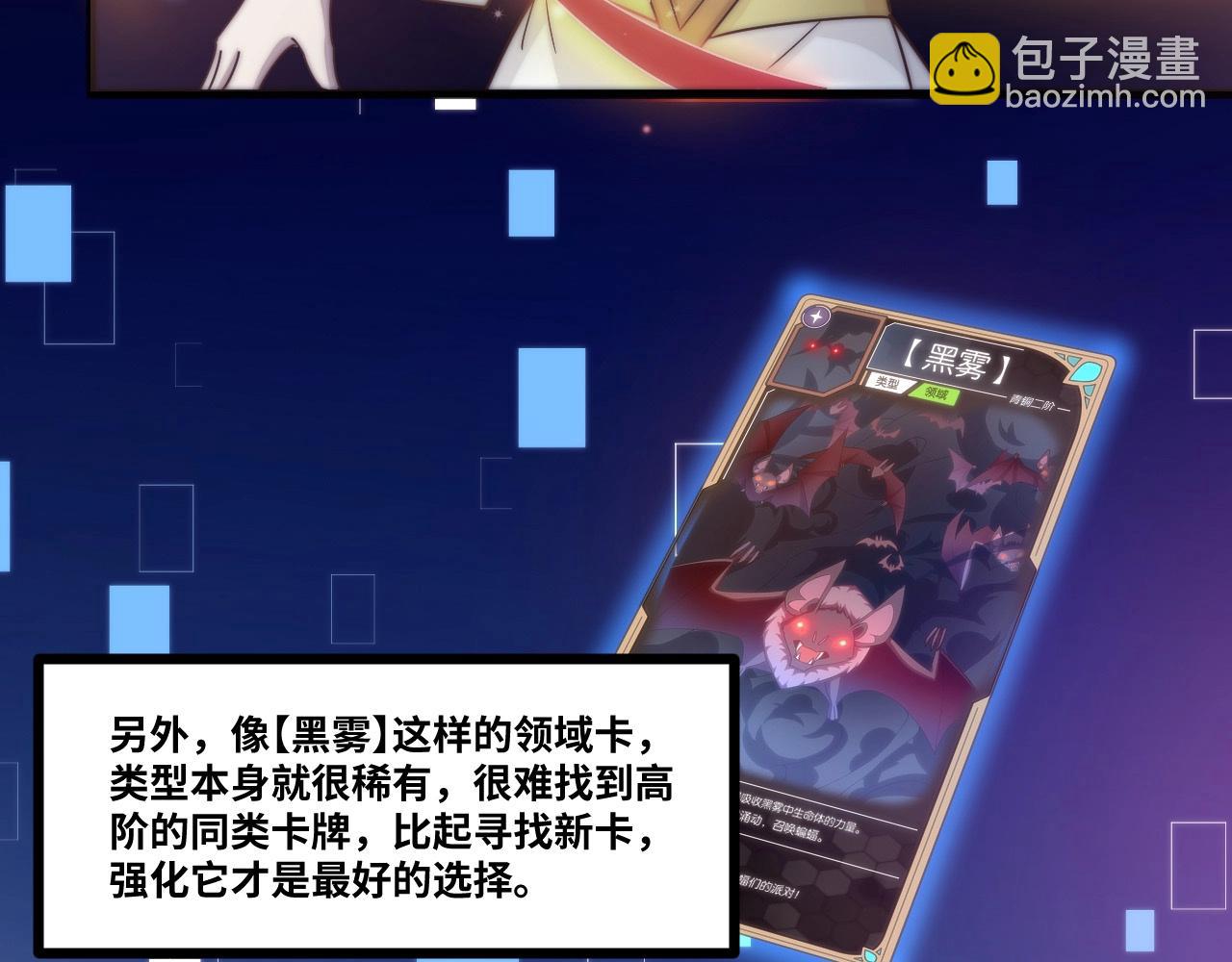 第7话 血族入侵！(1/3)-第7话