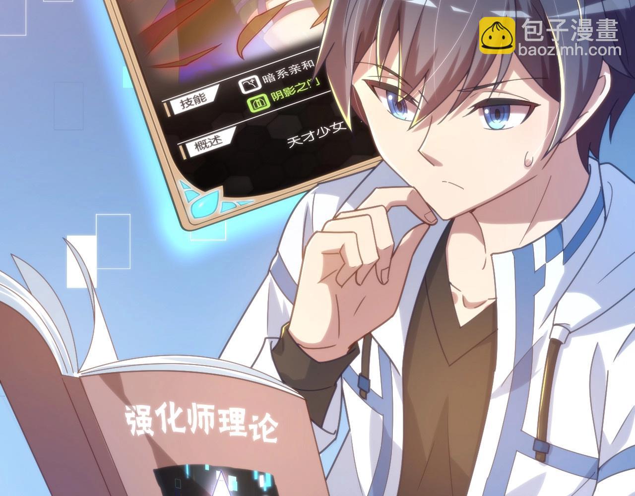 第7话 血族入侵！(1/3)-第7话