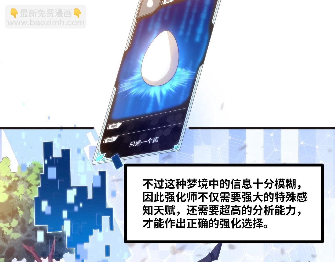 第7话 血族入侵！(1/3)-第7话