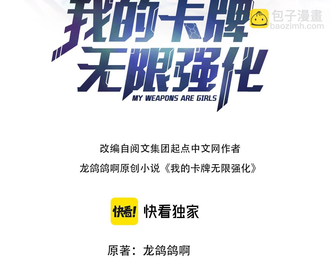 第7话 血族入侵！(1/3)-第7话