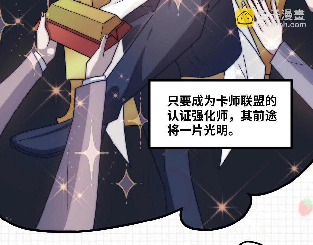 第7话 血族入侵！(1/3)-第7话