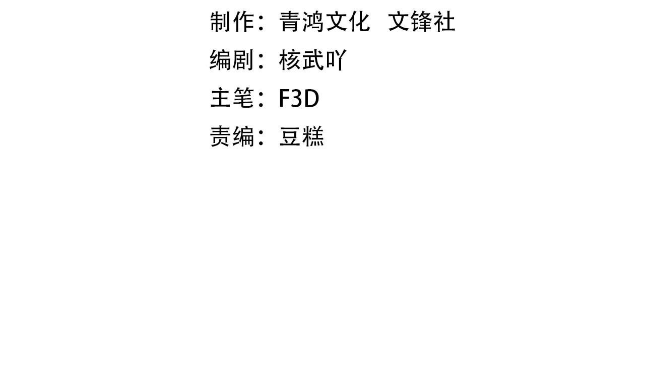 第7话 血族入侵！(1/3)-第7话