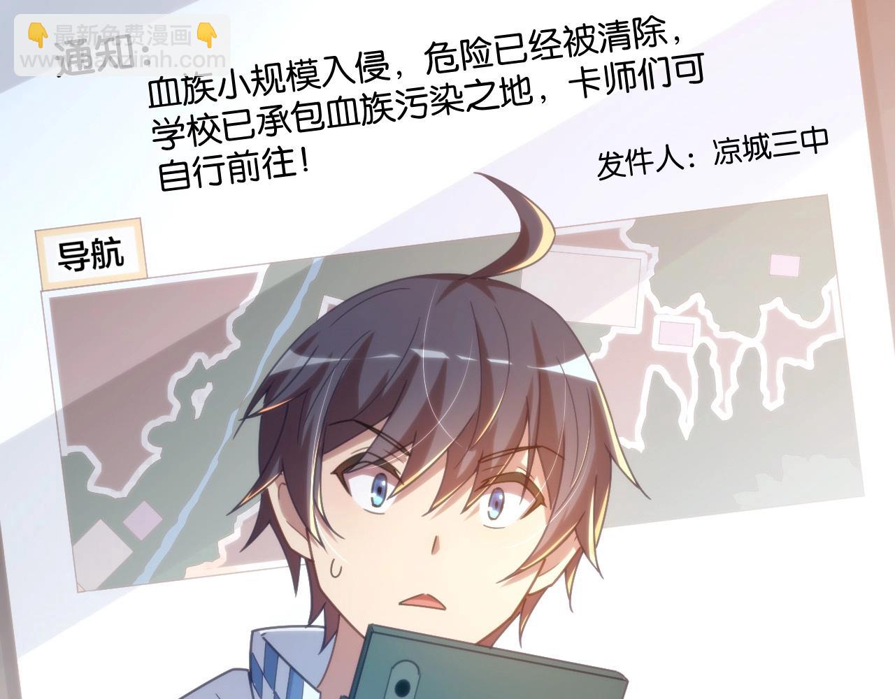 第7话 血族入侵！(1/3)-第7话