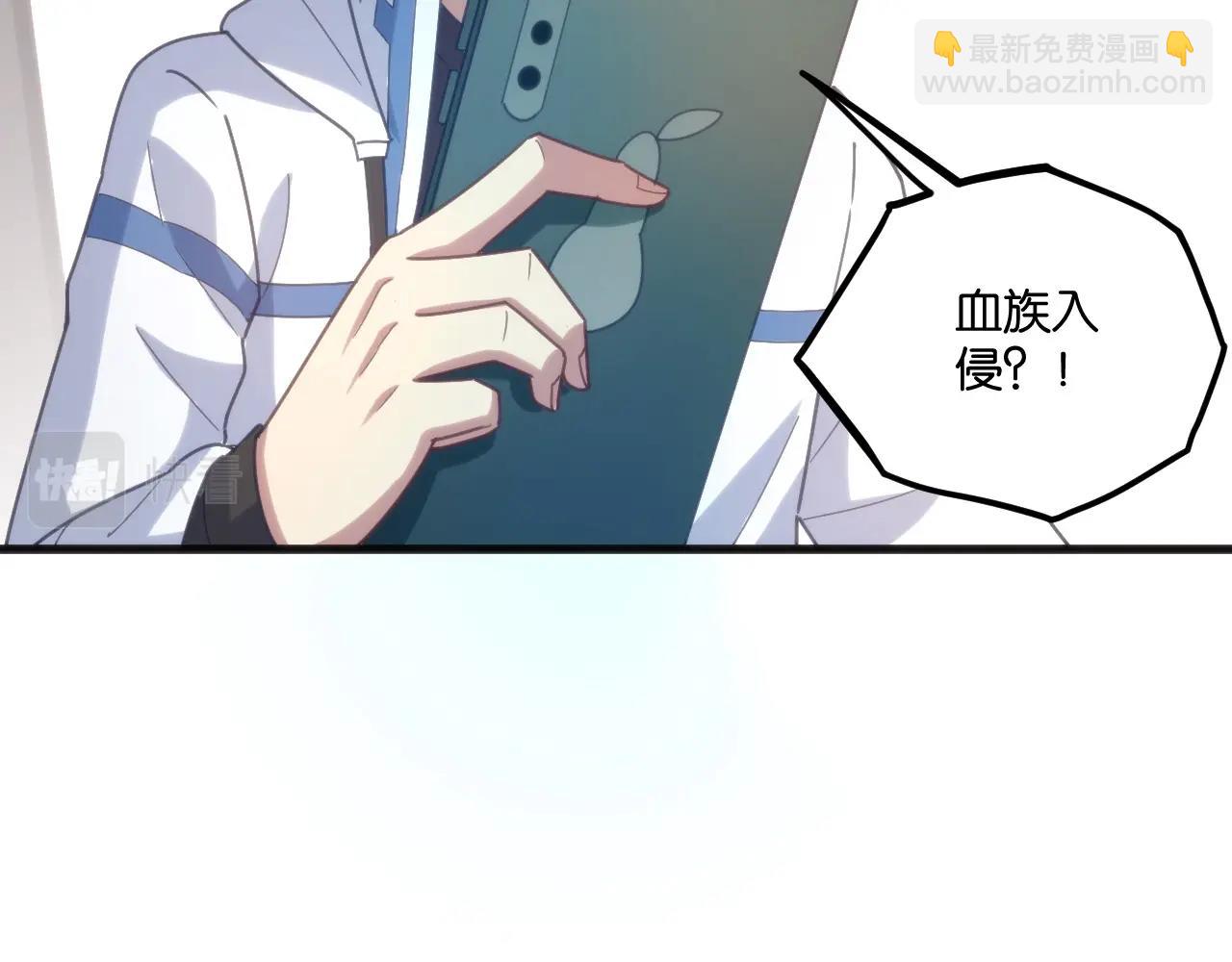 第7话 血族入侵！(1/3)-第7话