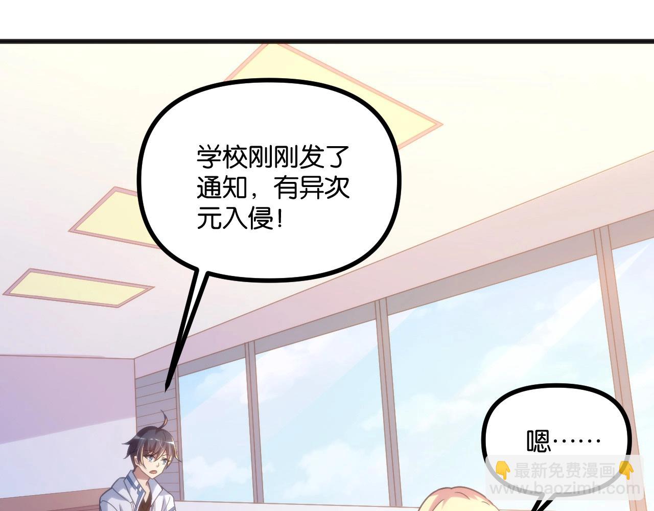 第7话 血族入侵！(1/3)-第7话