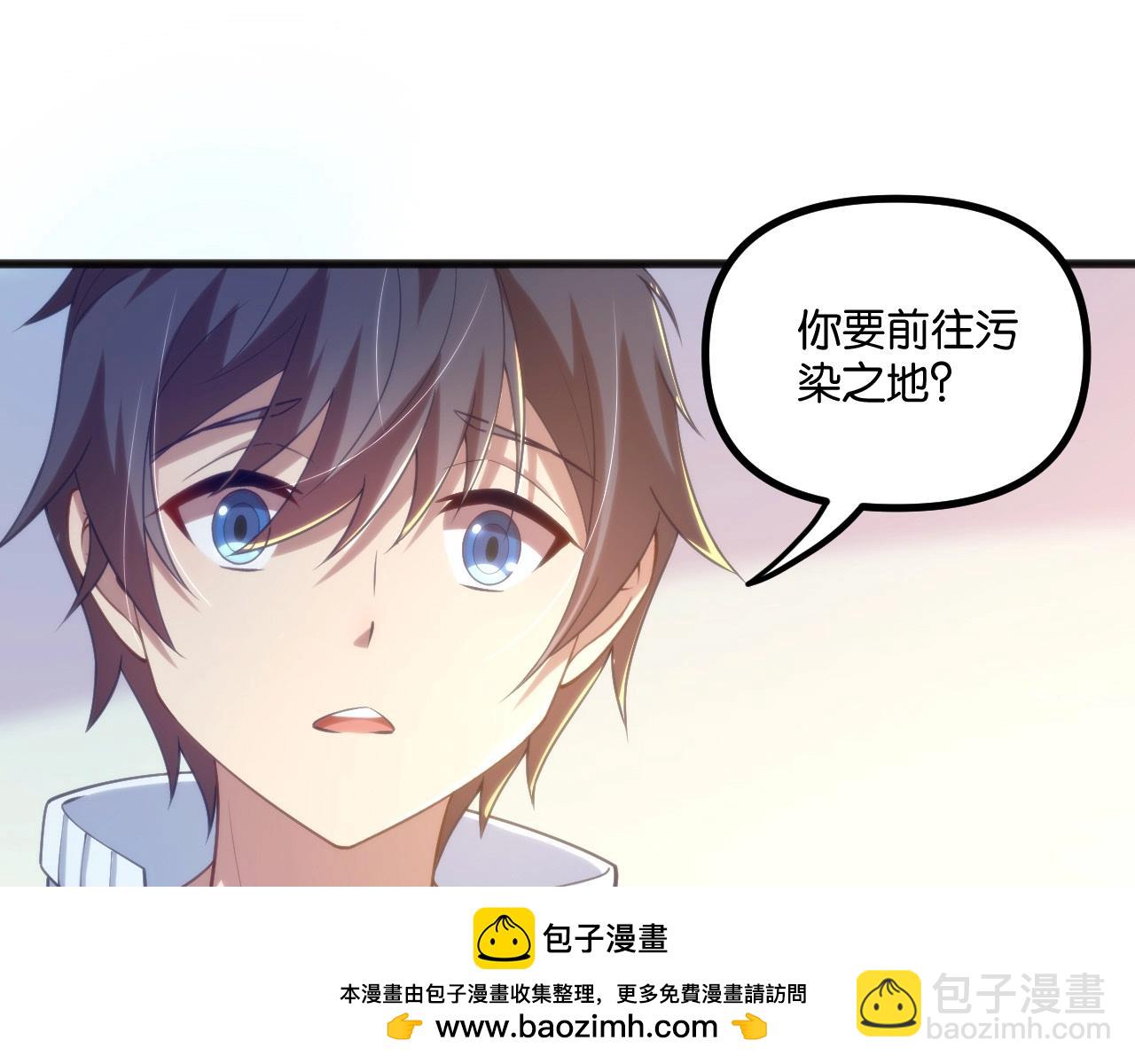 第7话 血族入侵！(1/3)-第7话