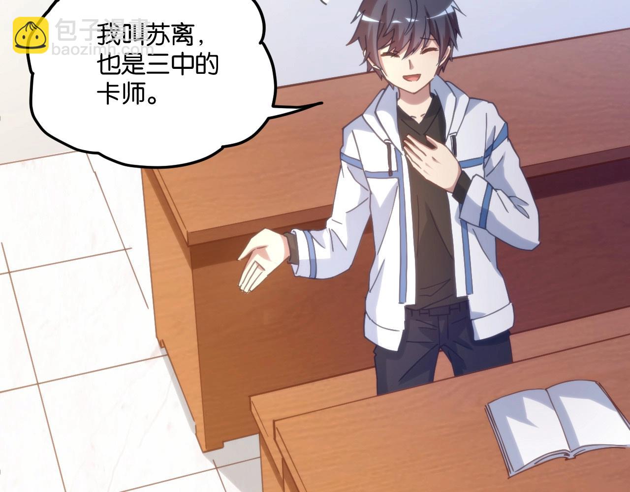 第7话 血族入侵！(1/3)-第7话