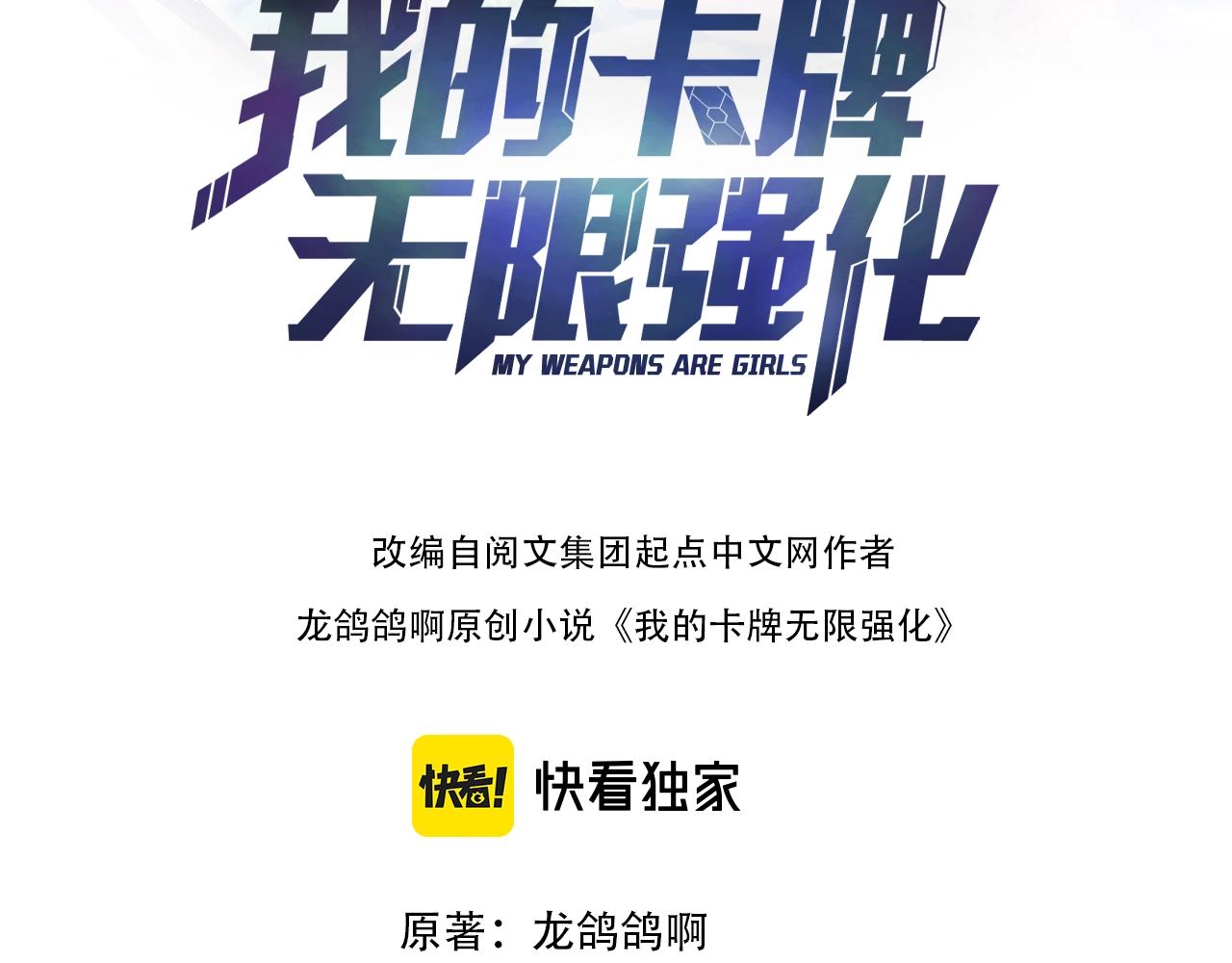 第9话 我的格兰蒂斯(1/3)-第9话