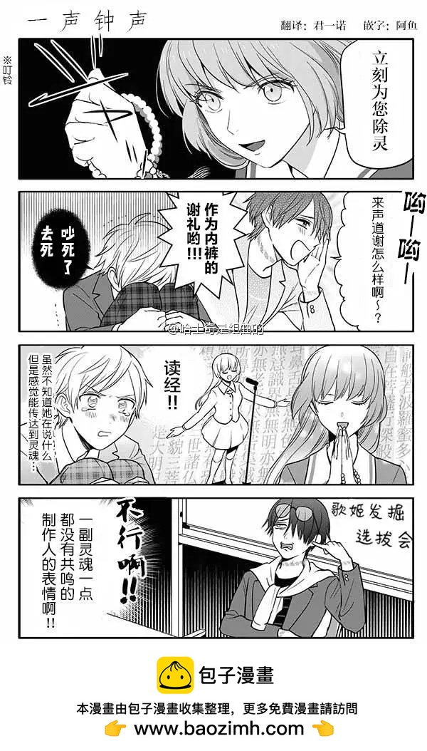 我的青春見了鬼 - 第33回 - 1