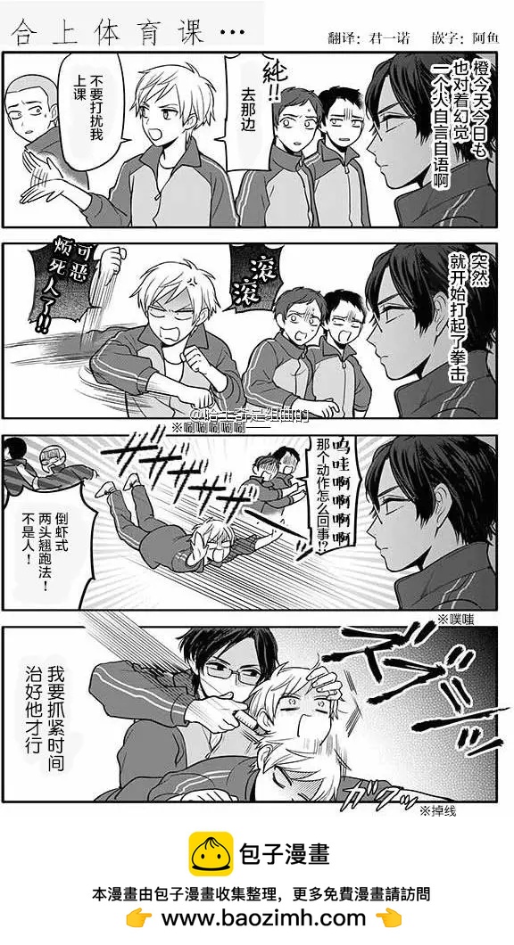 我的青春見了鬼 - 第63回 - 1