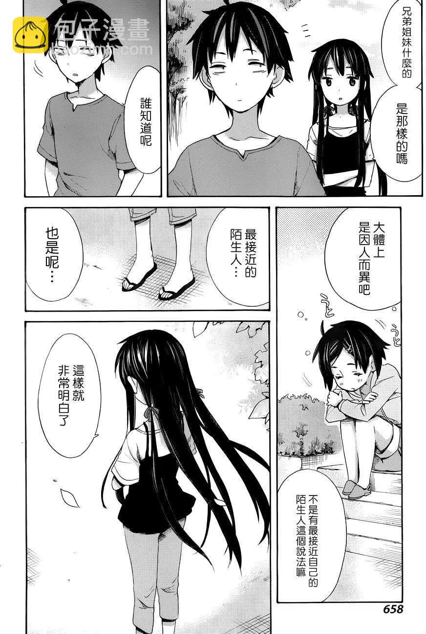 我的青春戀愛物語果然有問題。-妄言錄- - 11 第11話 - 5