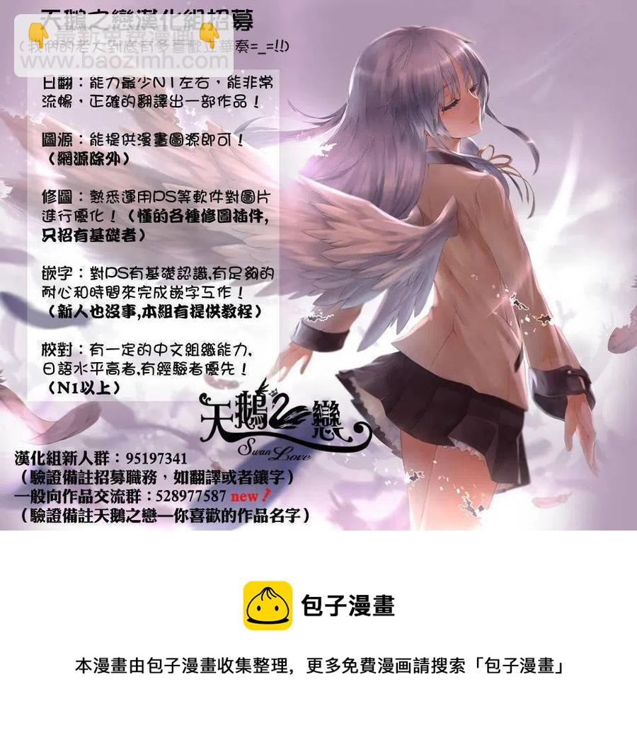 我的青春戀愛物語果然有問題。-妄言錄- - 31 第31話 - 6