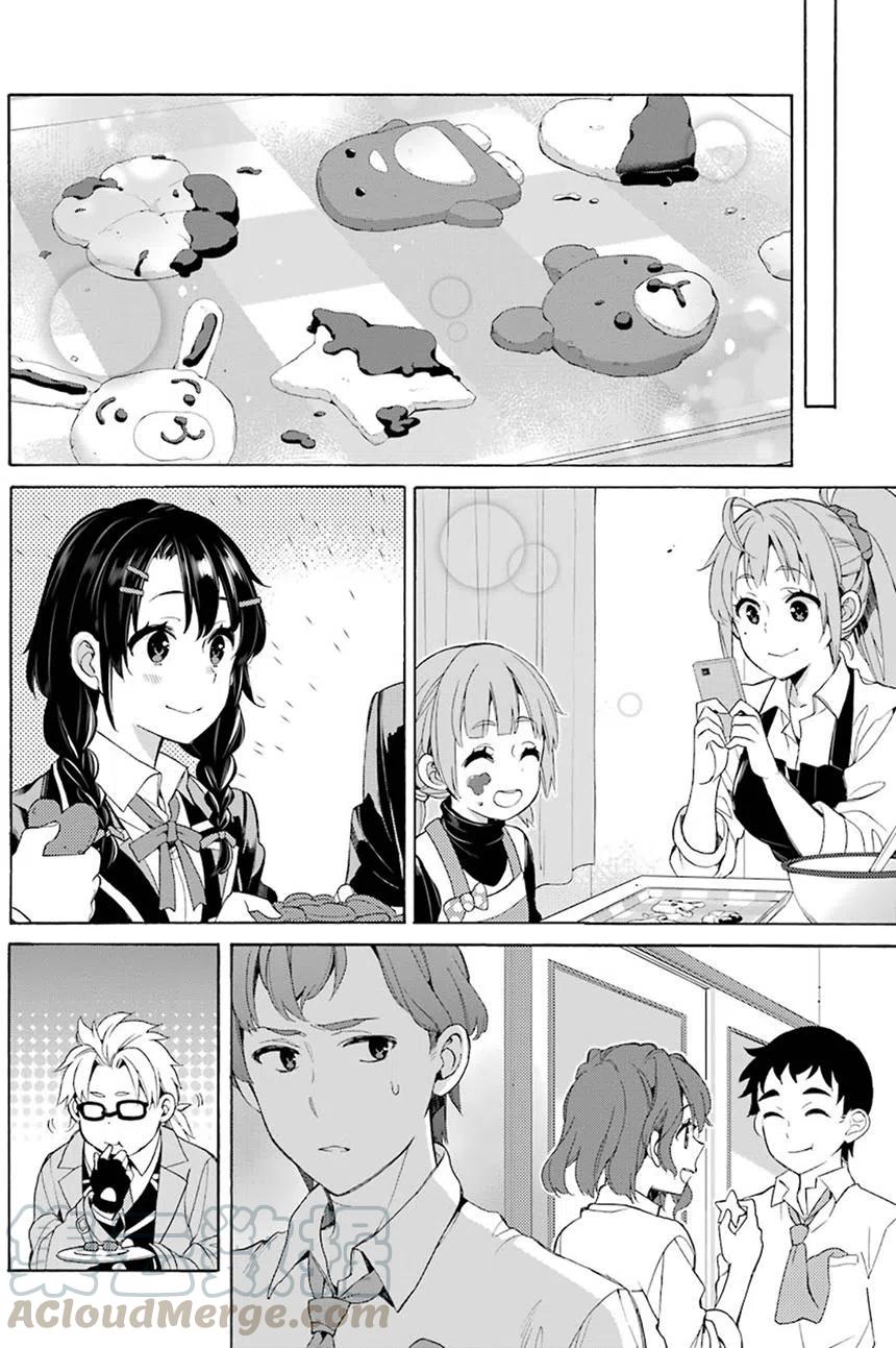 我的青春戀愛物語果然有問題。-妄言錄- - 54 第54話 - 4