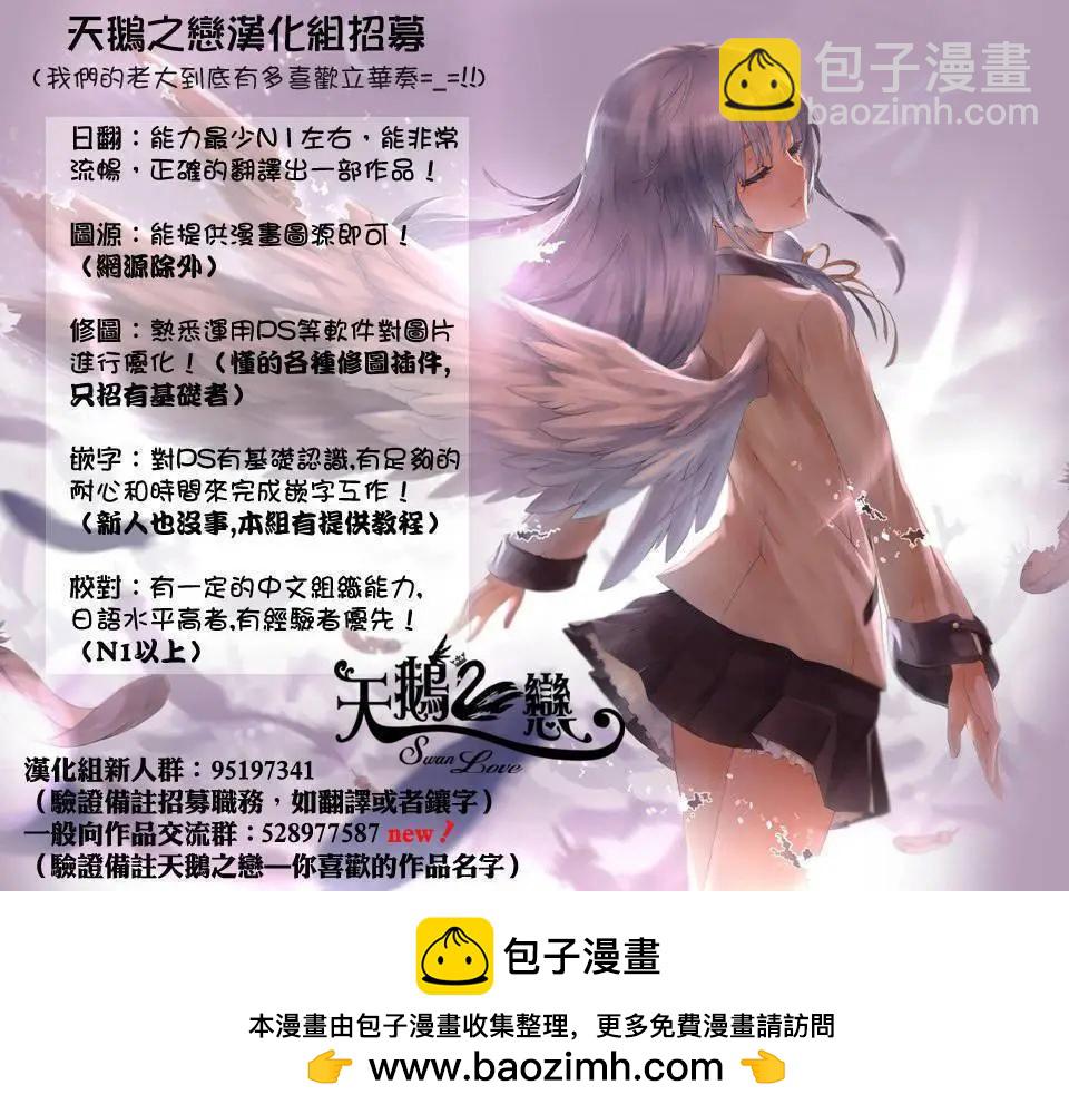 我的青春戀愛喜劇果然有問題-妄言錄- - 第31回 - 6