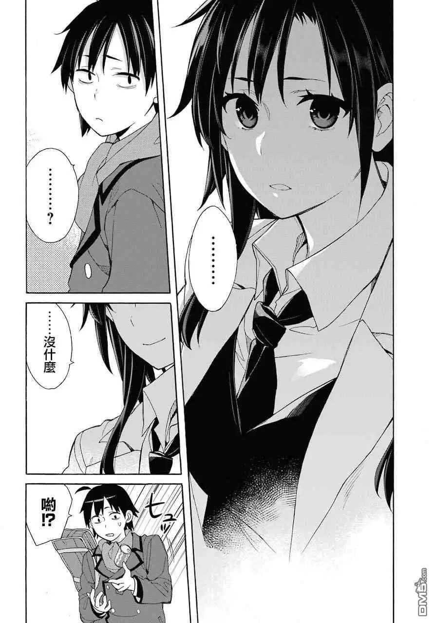 我的青春戀愛喜劇果然有問題-妄言錄- - 第64話 - 4